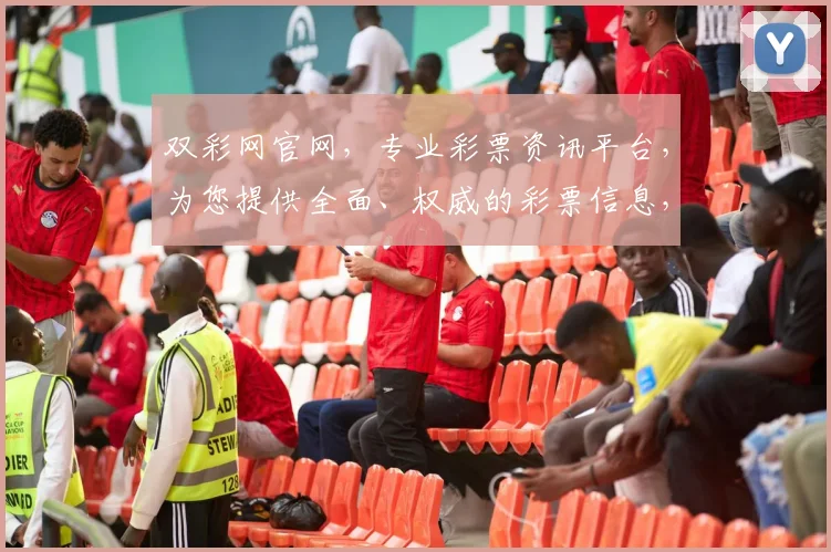 双彩网官网，专业彩票资讯平台，为您提供全面、权威的彩票信息，助您轻松购彩，享受乐趣